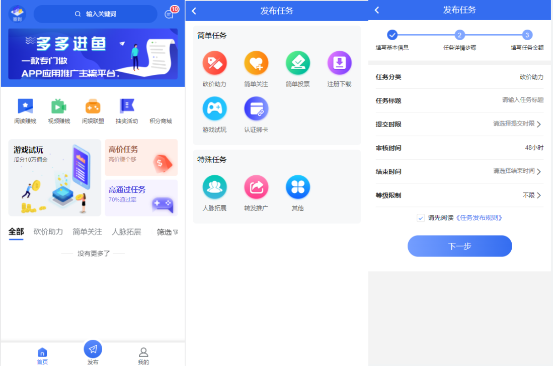 任务悬赏APP系统源码-活动营销三级分销返佣积分商城版下载 – 功能介绍与部署说明 - 零一资源