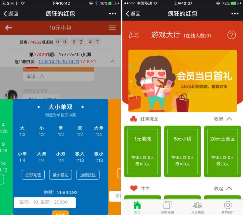 微信红包牛牛+接龙+扫雷+PC蛋蛋源码 附安装组件+视频教程下载 – 搭建教程与功能介绍 - 源码下载与搭建教程 | 零一资源