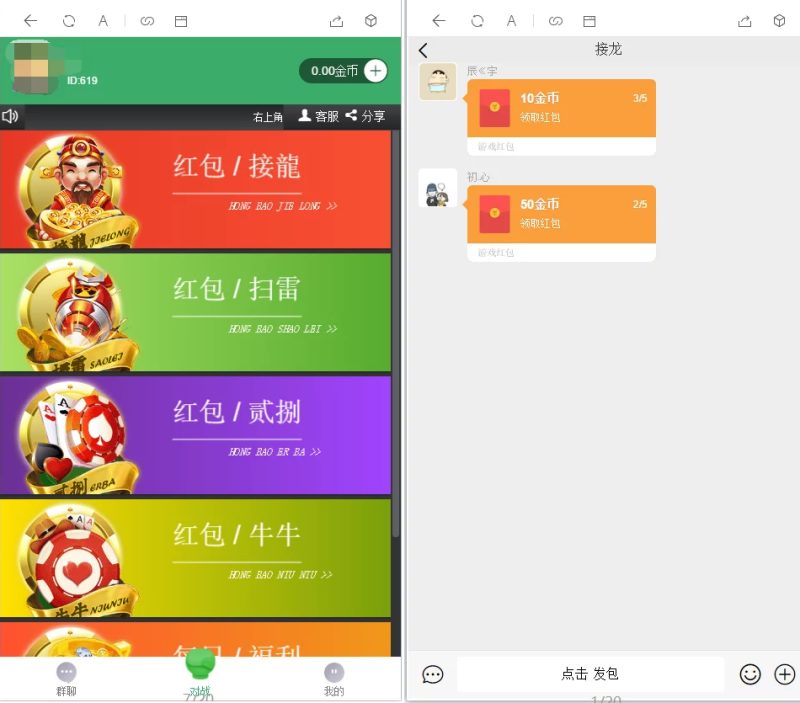 红包4.0UI设计 带群聊+支付已接 带完整搭建教程 源码下载 – 搭建教程与功能介绍 - 源码下载与搭建教程 | 零一资源
