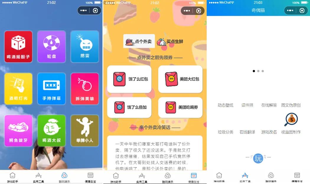 A1223超强大微信小程序源码-内含几十款功能王者战力查询下载 – 功能介绍与部署说明 - 零一资源