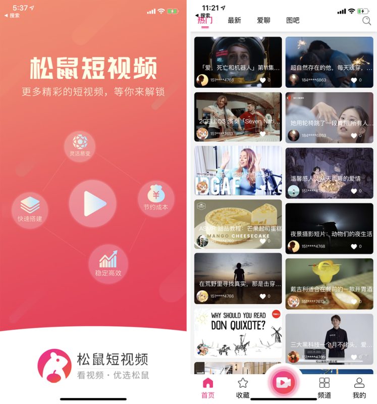 修复版开源短视频系统源码 带APP双端源码 松鼠短视频源码下载 - 搭建教程与功能介绍-零一资源