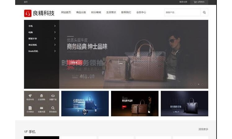 良精商城网店购物网站源码 PC+移动端+微网站下载 - 功能介绍与部署说明-零一资源