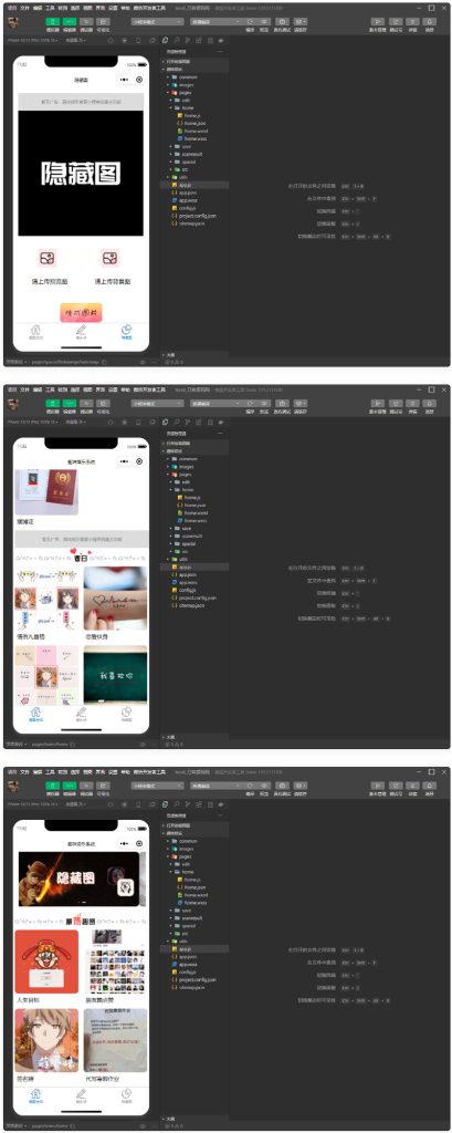 趣味装逼恶搞娱乐小程序源码_支持流量主下载 - 搭建教程与功能介绍