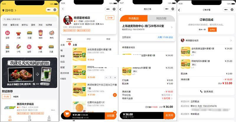 餐饮外卖平台小程序 v1.0.1 源码下载 – 搭建教程与功能介绍 - 零一资源