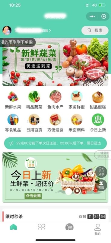 社区团购小程序版+界面diy+分销+附近团长+供应商+拼团+菜谱+秒 源码下载 – 功能介绍与部署说明 - 源码下载与搭建教程 | 零一资源