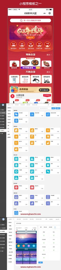 榜店小程序商城开源版本V4版本v4.4.45榜店社交电商开源独立版+ 源码下载 - 搭建教程与功能介绍