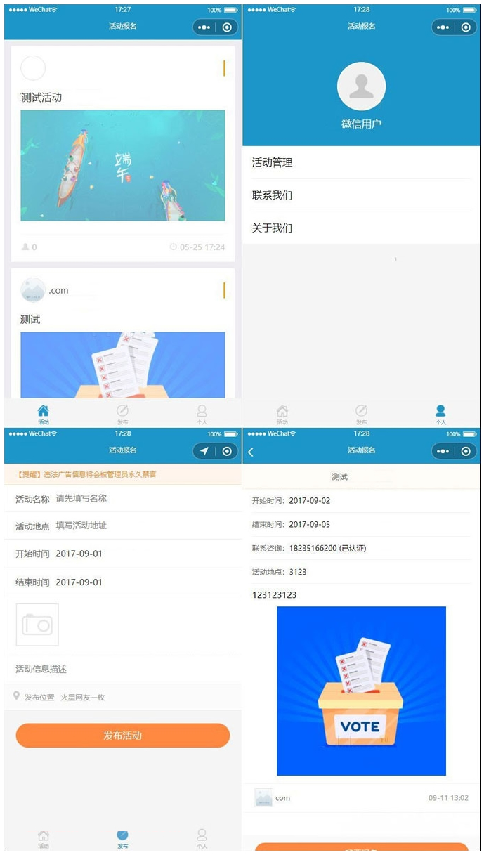 thinkphp开发的活动报名小程序源码带后台管理完整的报名小程序源下载 – 搭建教程与功能介绍 - 零一资源