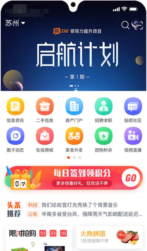 火鸟地方门户v5.5源码运营版带圈子动态+加即时通讯下载 - 功能介绍与部署说明-零一资源