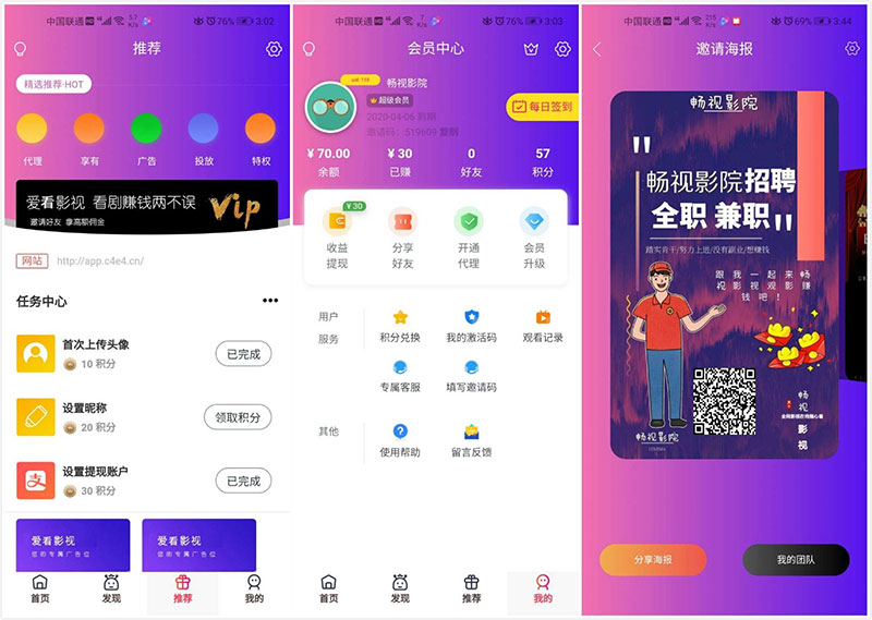 千月二开美化版畅视福利影院APP源码畅视影视源码下载 - 功能介绍与部署说明-零一资源