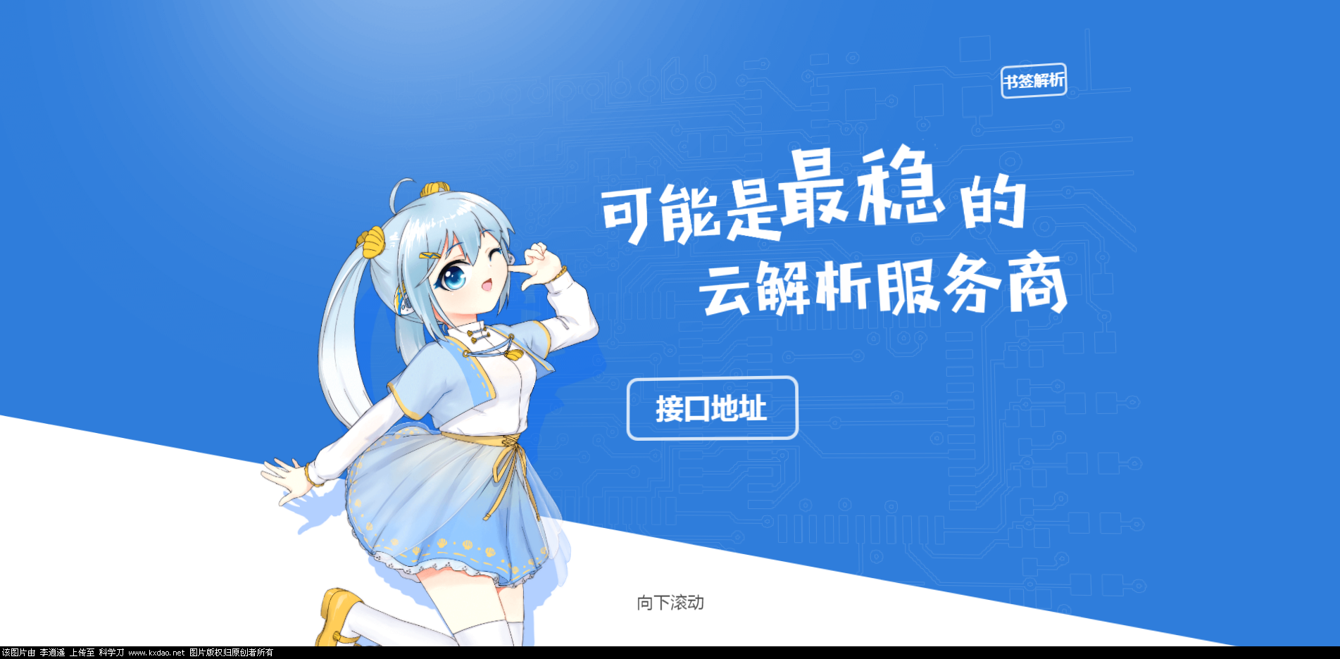 首发皓月视频解析系统源码下载 – 功能介绍与部署说明 - 零一资源