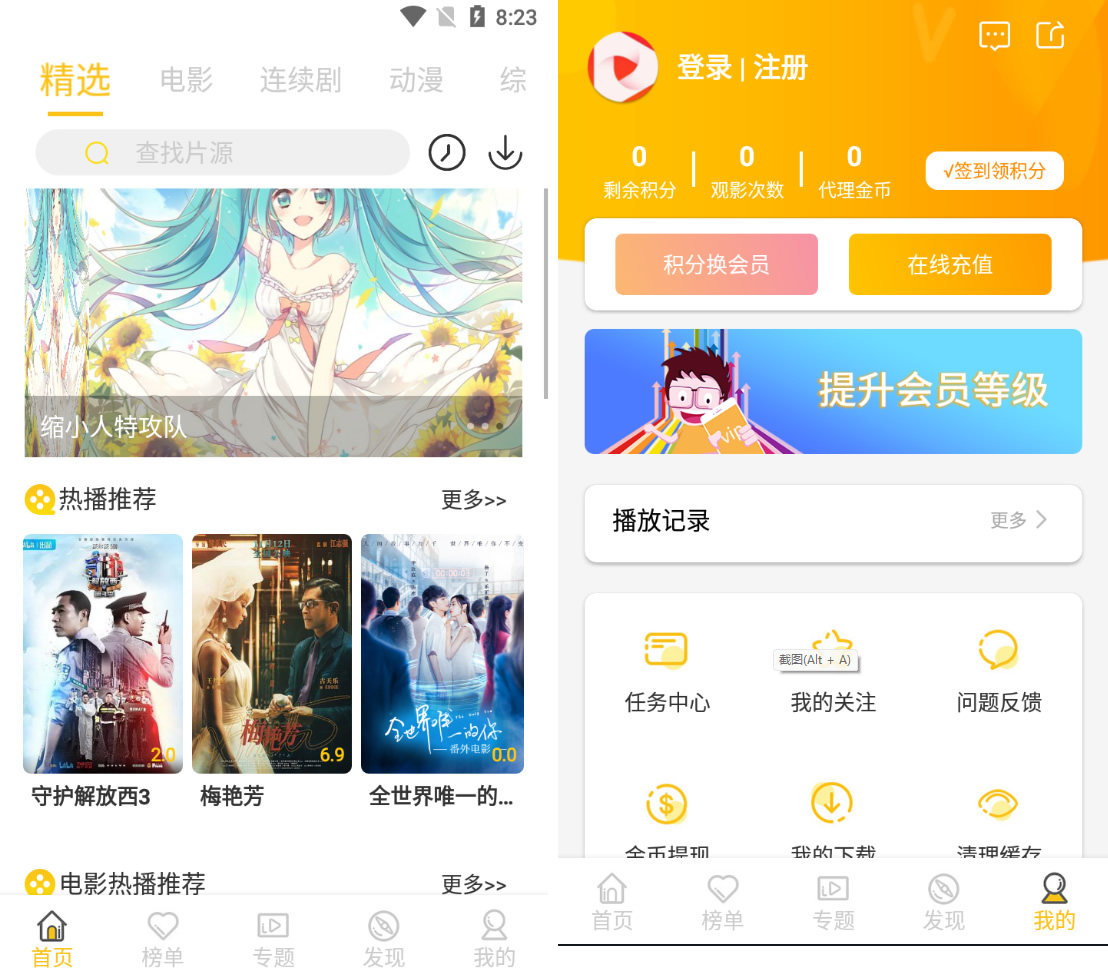 2022年萝卜影视APP源码 麻花金色UI原生版APP下载 – 搭建教程与功能介绍 - 零一资源