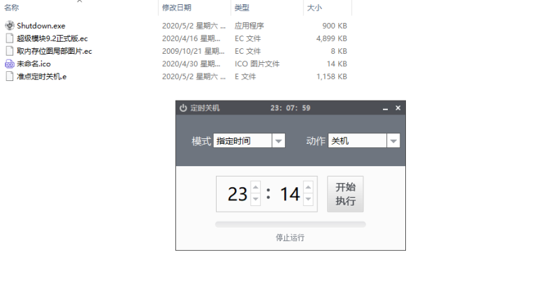 Shutdown定时关机器源码下载 - 功能介绍与部署说明-零一资源