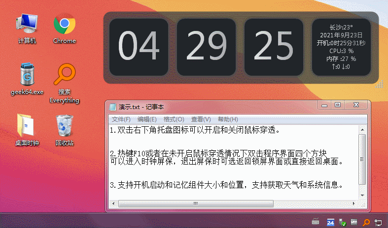 超好看的时钟源码（附成品）下载 - 搭建教程与功能介绍-零一资源