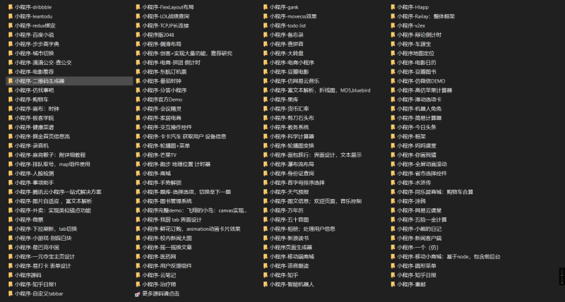 收集整理的125个微信小程序模板源码下载 – 功能介绍与部署说明 - 源码下载与搭建教程 | 零一资源