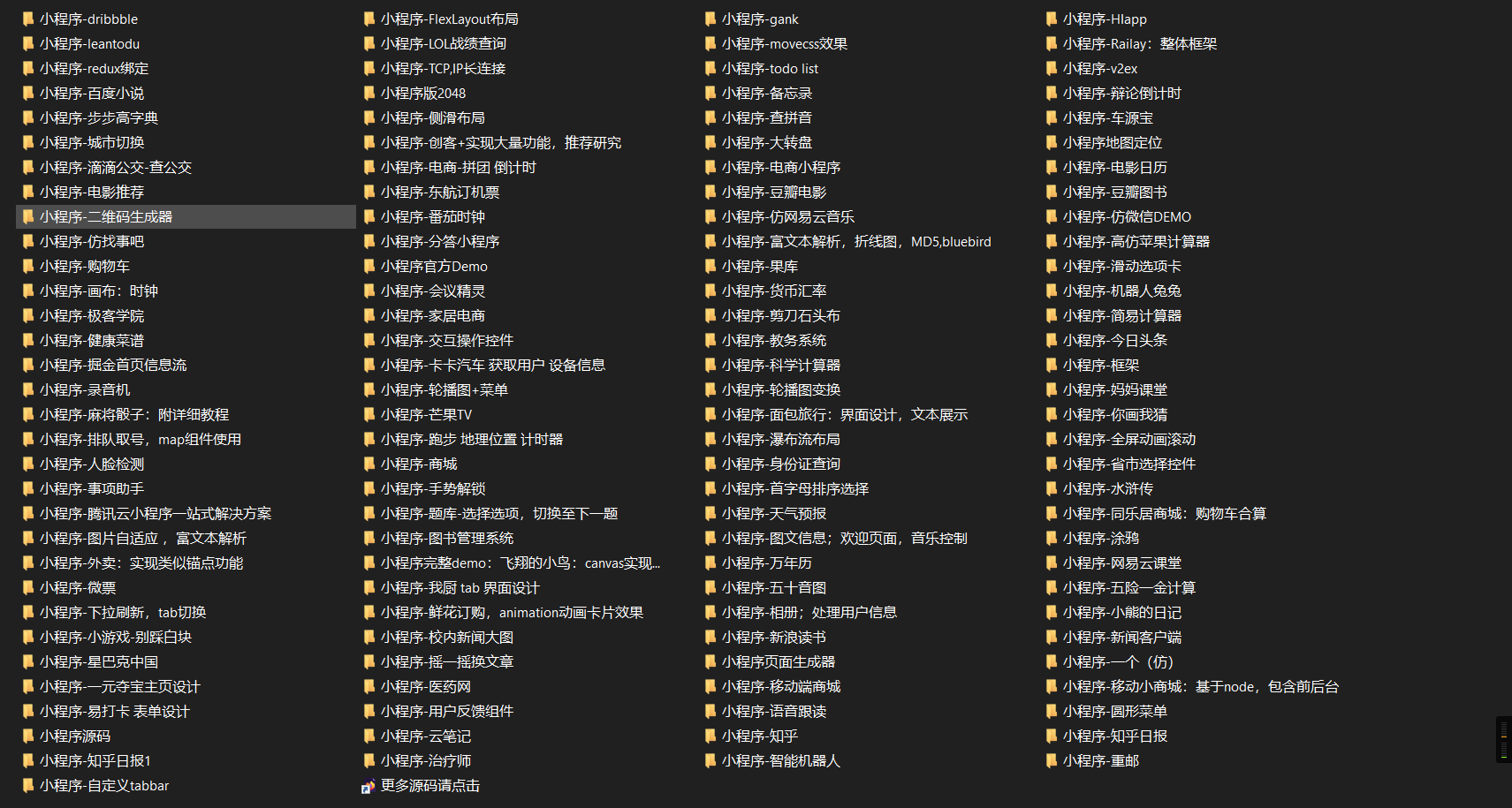 收集整理的125个微信小程序模板源码下载 – 功能介绍与部署说明 - 零一资源