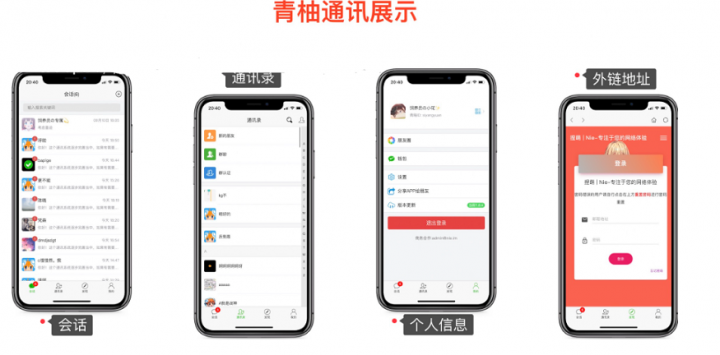 完整版H5社交聊天平台源码[完整数据库+完整文档教程]下载 - 搭建教程与功能介绍-零一资源