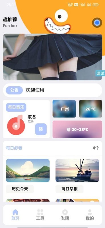 【趣盒】iapp源码非常好看下载 - 功能介绍与部署说明-零一资源