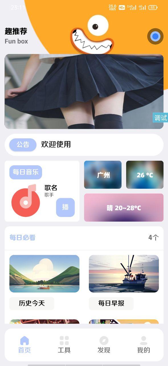 【趣盒】iapp源码非常好看下载 – 功能介绍与部署说明 - 零一资源