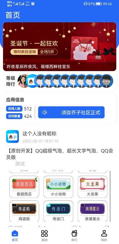 FreeBbs论坛社区APP源码下载 - 搭建教程与功能介绍-零一资源