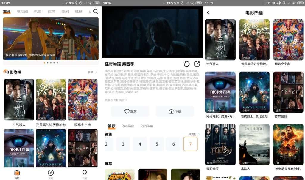 安卓醉拳影视v1.1.3绿化版 源码下载 - 功能介绍与部署说明