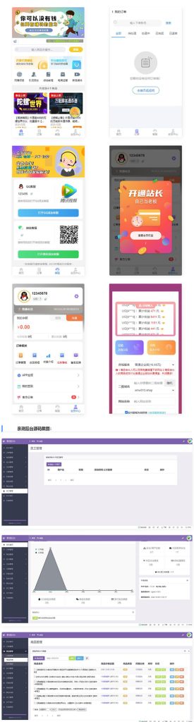 【亲测】网友投稿的知识付费新模板源码下载 - 功能介绍与部署说明