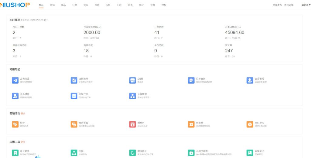 商城源码 Niushop开源商城 v5.0.3下载 - 搭建教程与功能介绍