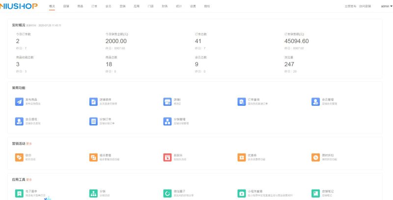 商城源码 Niushop开源商城 v5.0.3下载 - 搭建教程与功能介绍-零一资源