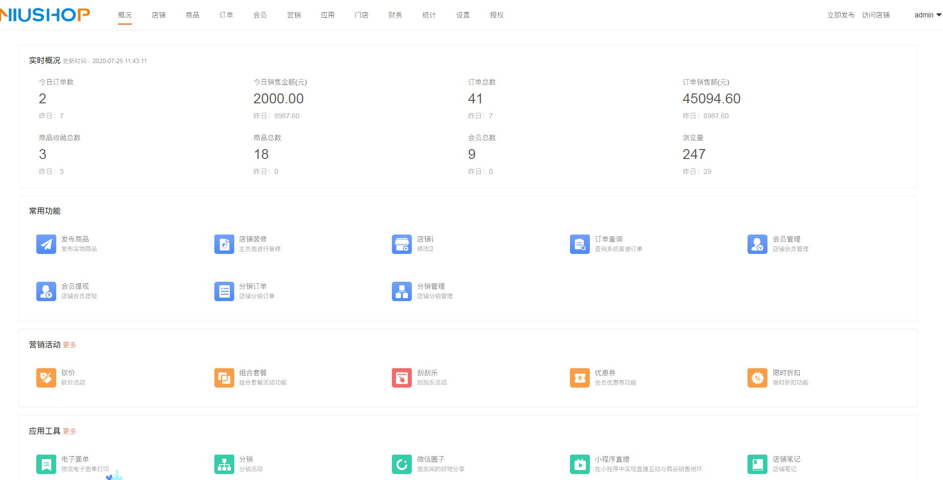 商城源码 Niushop开源商城 v5.0.3下载 – 搭建教程与功能介绍 - 零一资源