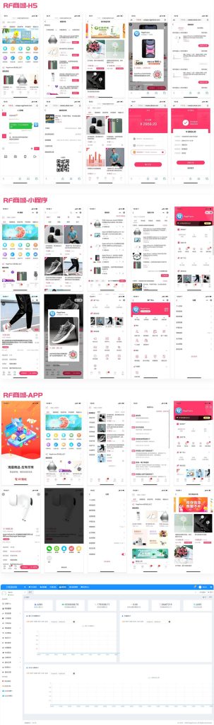 D1012【多端商城源码】全开源的基础商城销售功能的开源微商城下载 - 功能介绍与部署说明