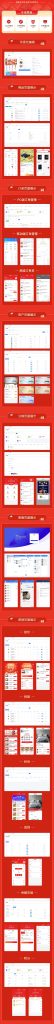 D1028【官方投稿】CRMEB V4.6打通版源码带教程下载 - 搭建教程与功能介绍
