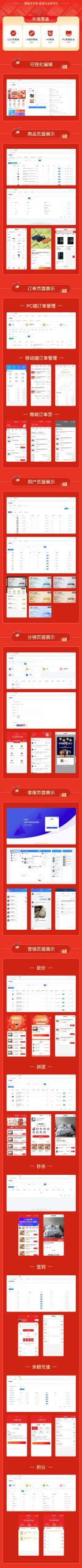 D1028【官方投稿】CRMEB V4.6打通版源码带教程下载 – 搭建教程与功能介绍 - 零一资源