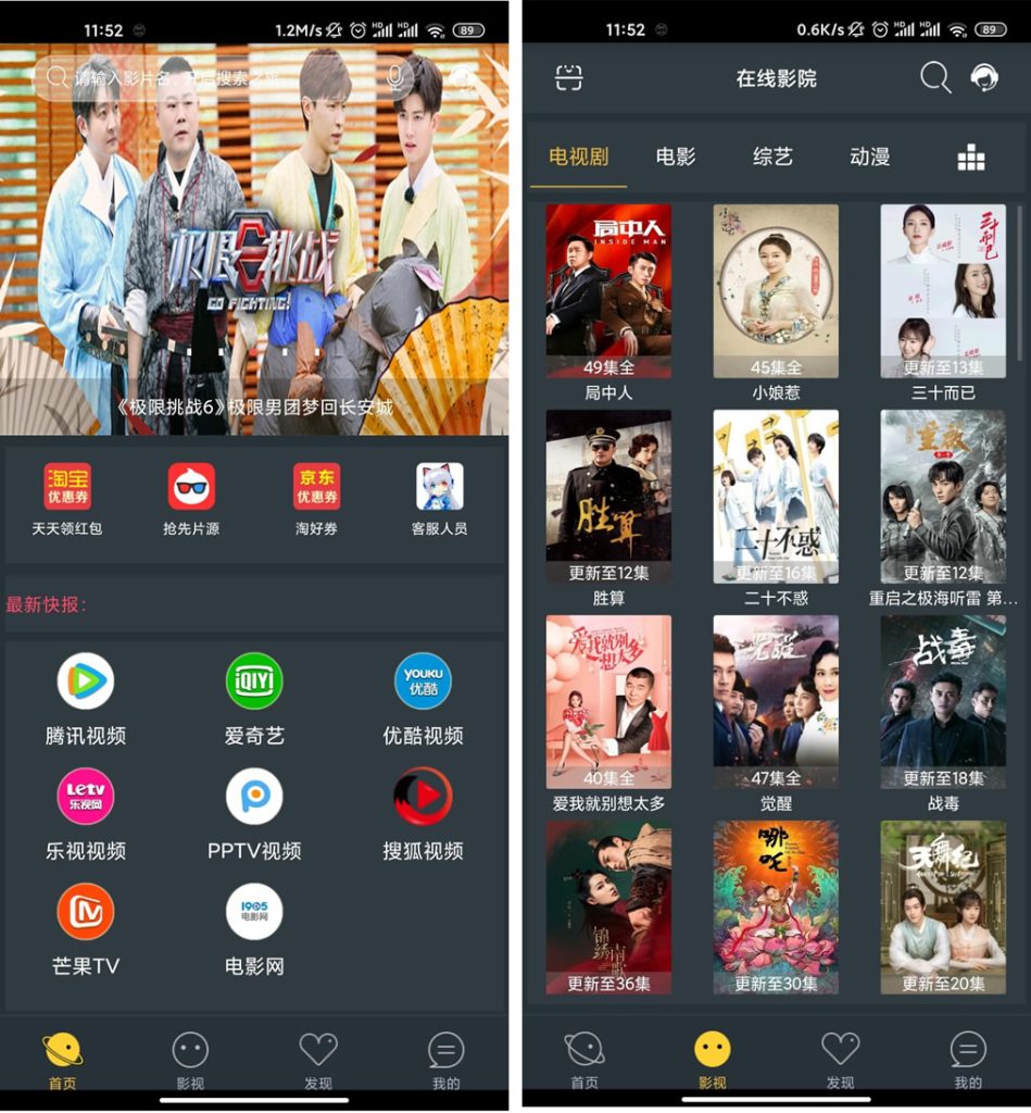 2021升级版_E4A雪人影视APP源码_带直播功能与代理系统_打包下载 - 搭建教程与功能介绍