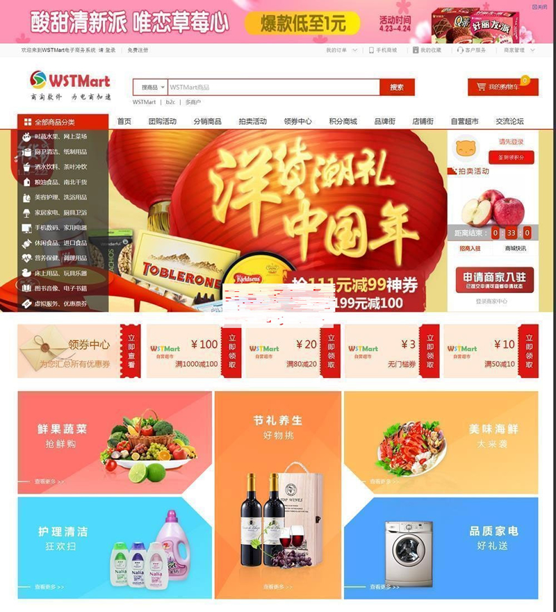 综合电子商务系统多用户B2B2C商城源码 Thinkphp5.1内核下载 - 搭建教程与功能介绍