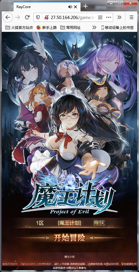 养成类卡牌H5游戏【魔王计划H5】5月整理Linux手工端+授权物品 源码下载 - 搭建教程与功能介绍