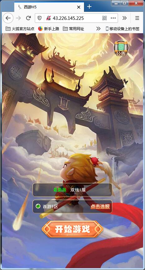 三网H5游戏【西游H5】Linux手工端大闹天宫整理+GM后台 源码下载 - 搭建教程与功能介绍