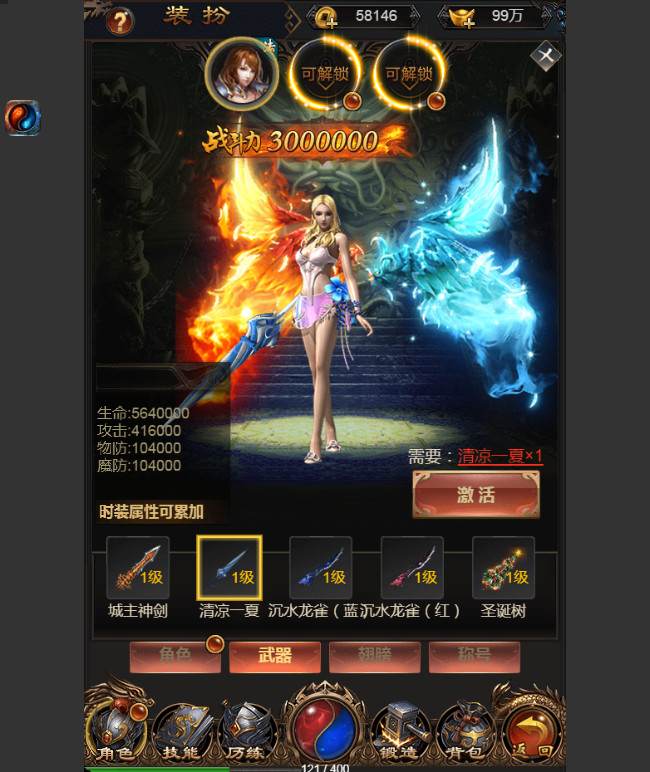 三网H5游戏【耀世雷霆H5】雷霆传奇H5换皮跨服一键即玩服务端+炫酷 源码下载 - 搭建教程与功能介绍-零一资源