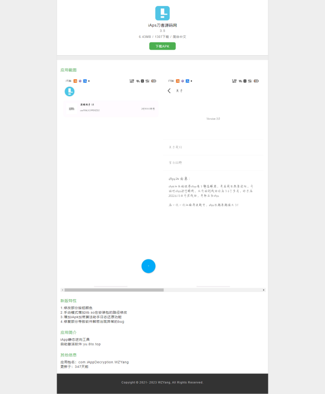 iAPS逆向工具后端内部版源码 全开源下载 - 功能介绍与部署说明-零一资源