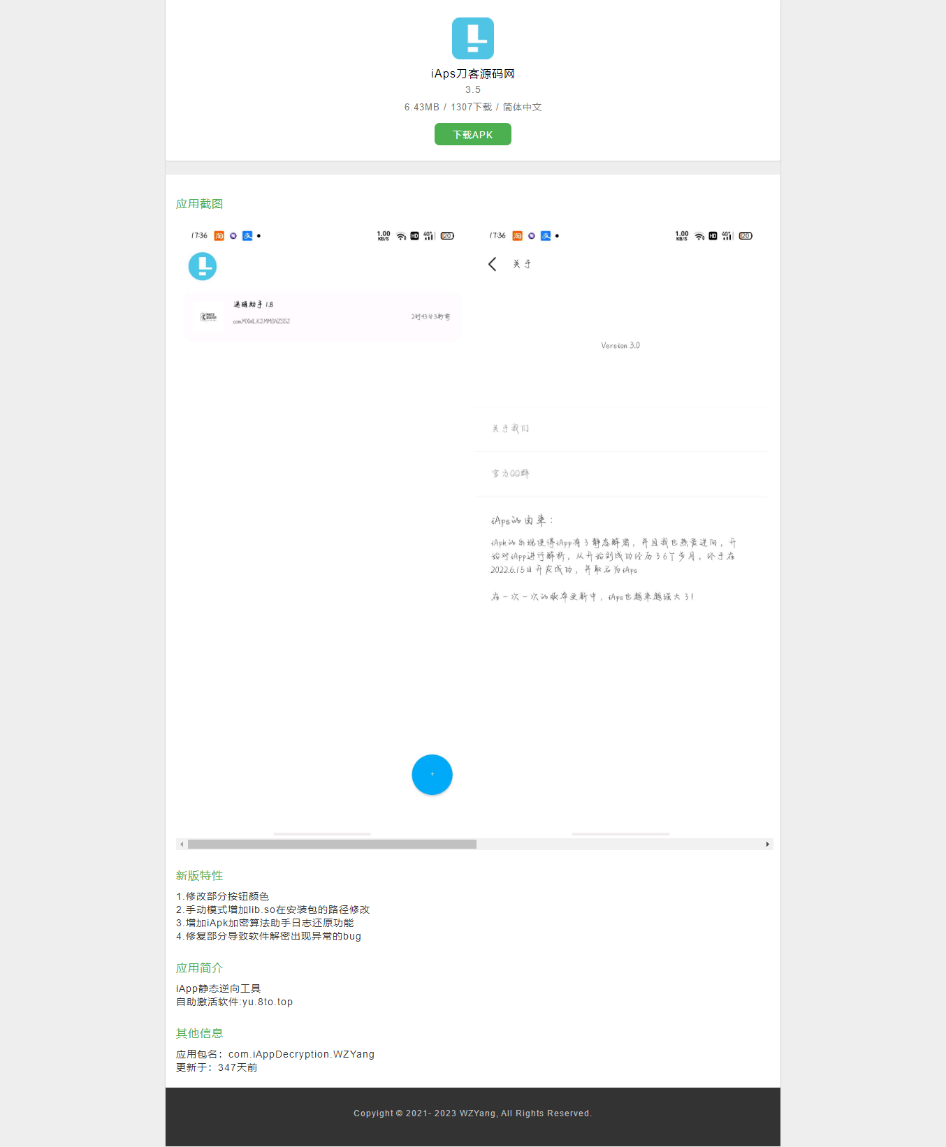 iAPS逆向工具后端内部版源码 全开源下载 – 功能介绍与部署说明 - 零一资源