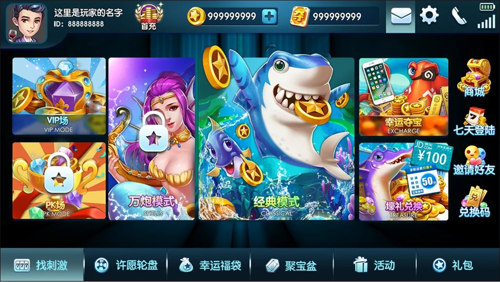 专业单打鱼捕鱼电玩纯源码 前端cocos+UI漂亮下载 - 功能介绍与部署说明