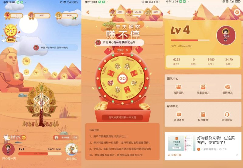 额滴神网赚app完整项目源码 涵盖广告 试玩 任务等多种玩法下载 - 搭建教程与功能介绍-零一资源