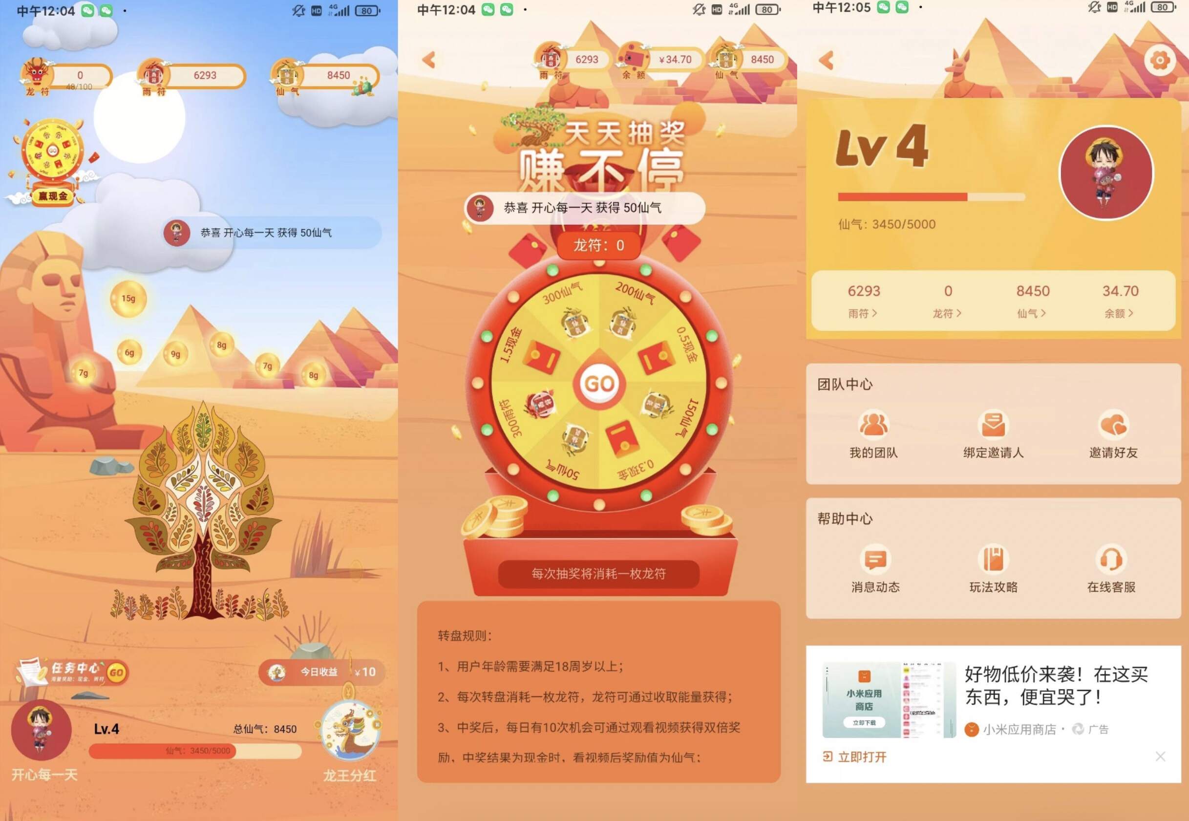 额滴神网赚app完整项目源码 涵盖广告 试玩 任务等多种玩法下载 – 搭建教程与功能介绍 - 零一资源