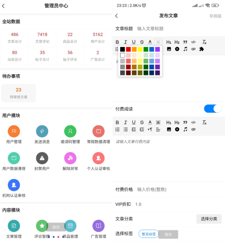强大的文章 社区 自媒体客户端源码分享 可打包app 支持小程序下载 - 功能介绍与部署说明-零一资源