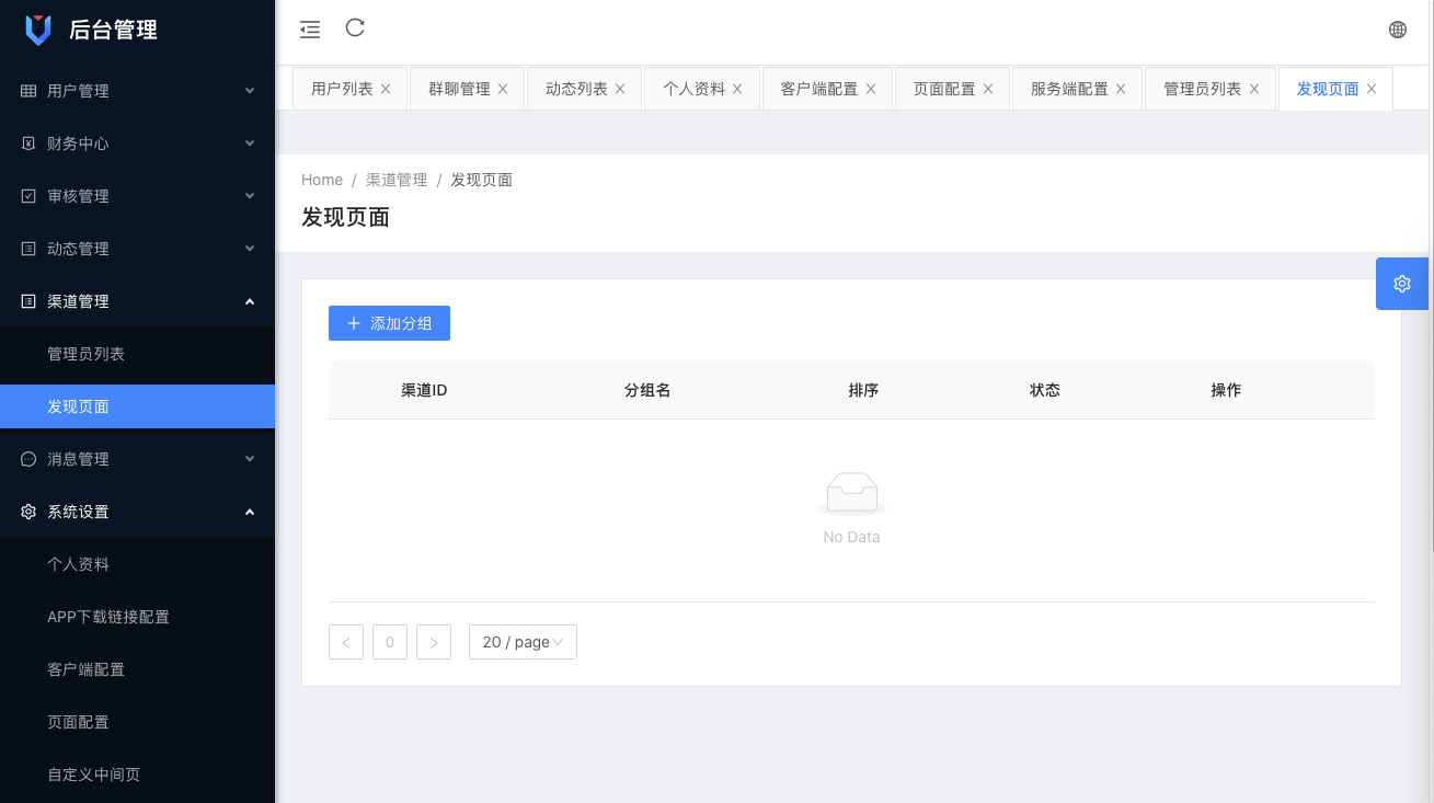 2023飞机即时通讯系统源码 PC+Android+IOS+WEB四下载 – 搭建教程与功能介绍 - 零一资源