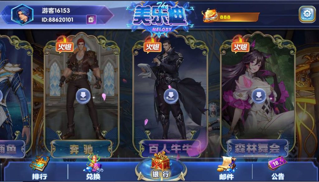 网狐美乐迪电玩城完整组件 三端通+解密工具 源码下载 - 功能介绍与部署说明