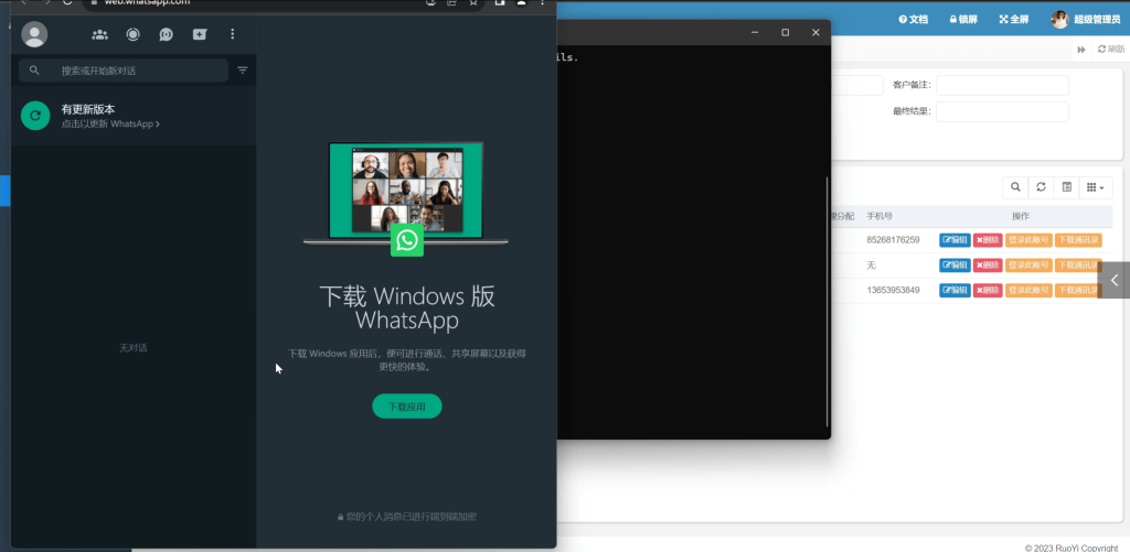 外面售卖2000U的JAVA盗wsapp2.0版本 源码下载 - 功能介绍与部署说明