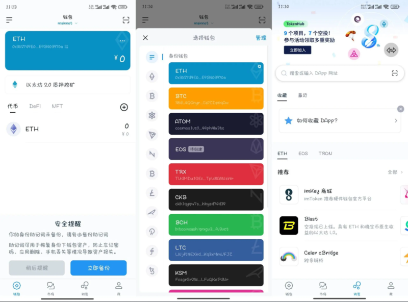 高仿imtoken钱包 获取助记词 获取私钥 自动归集 源码下载 – 功能介绍与部署说明 - 源码下载与搭建教程 | 零一资源