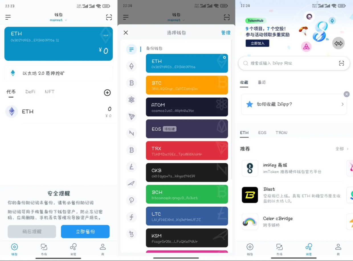 高仿imtoken钱包 获取助记词 获取私钥 自动归集 源码下载 – 功能介绍与部署说明 - 零一资源