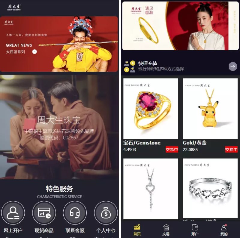 一套二开版行情交易演示系统 贵金属交易平台 行情交易演示系统 源码下载 – 功能介绍与部署说明 - 源码下载与搭建教程 | 零一资源