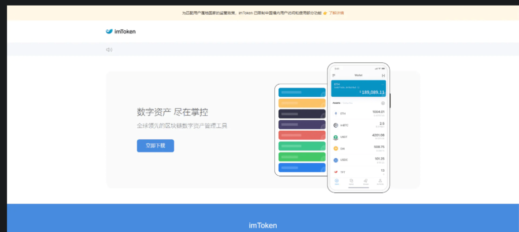 IMtoken钱包 TP钱包 小狐狸双端钱包源码下载 - 搭建教程与功能介绍