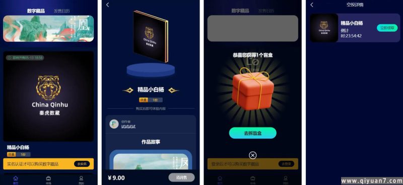 元宇宙NFT交易系统+数字藏品3D合成+空投盲盒玩法抽集卡 源码下载 - 功能介绍与部署说明-零一资源